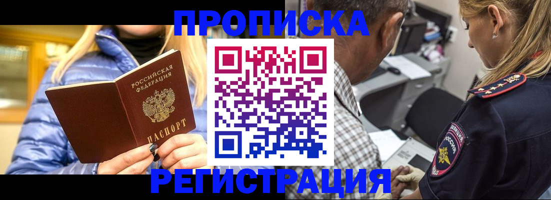 временная регистрация адрес в Батайске