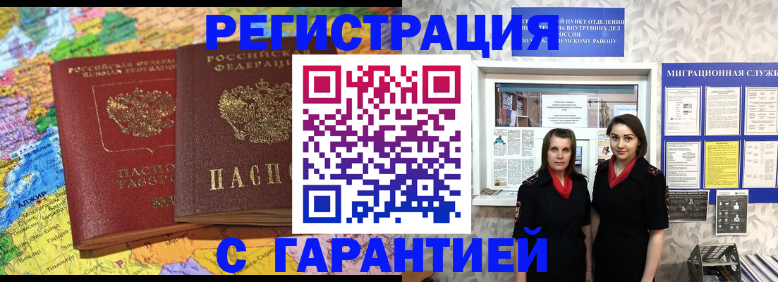 прописка поиск в Батайске